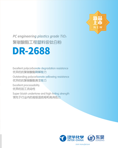 DR2688